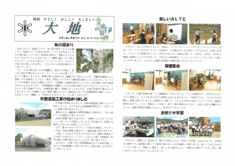 ９月号１