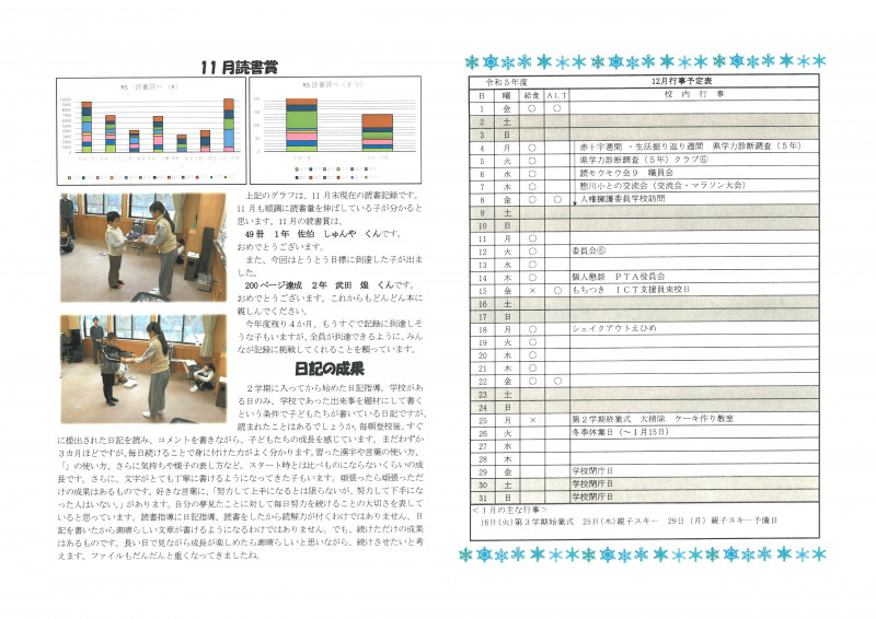 11月号２