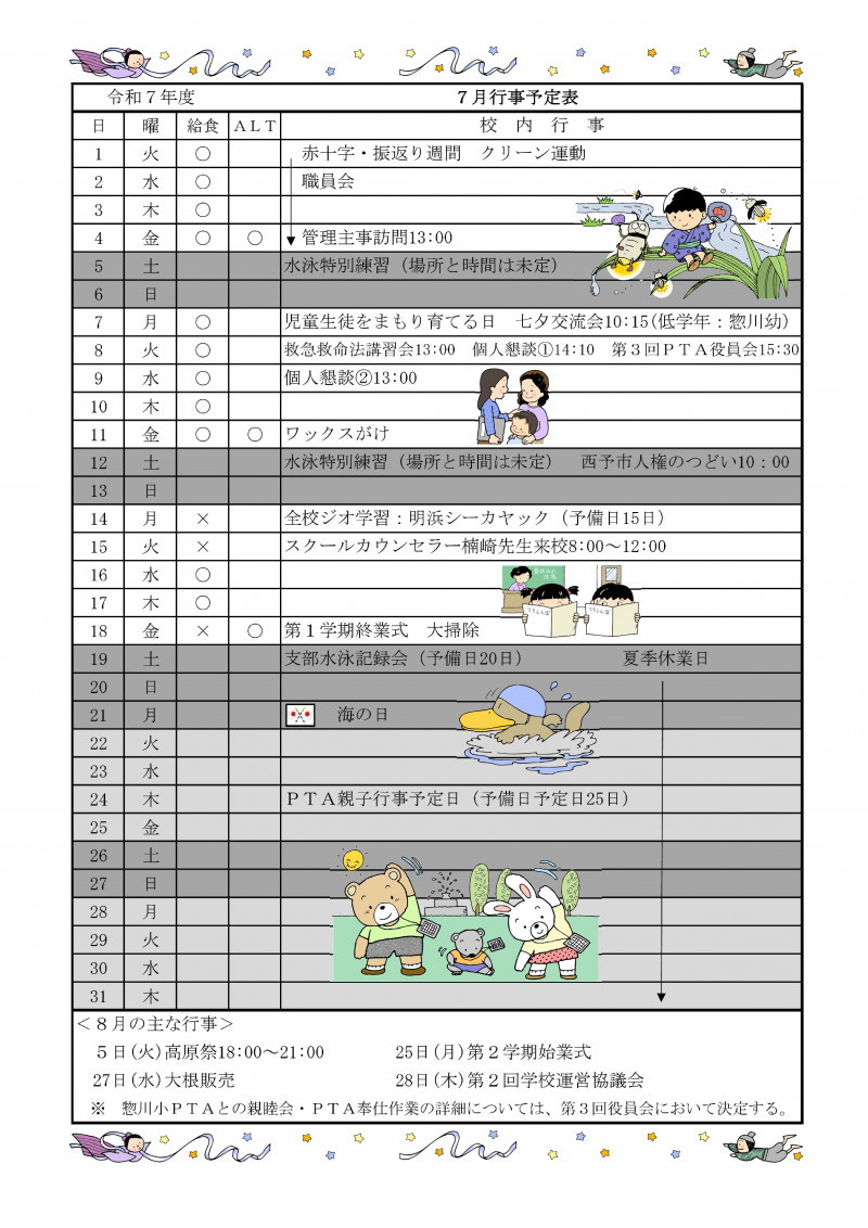 学校だより「大地」６月号-02