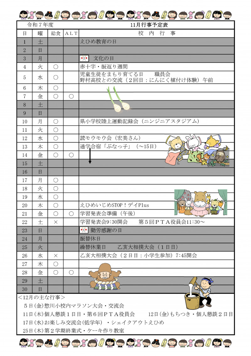 学校だより「大地」10月号-02