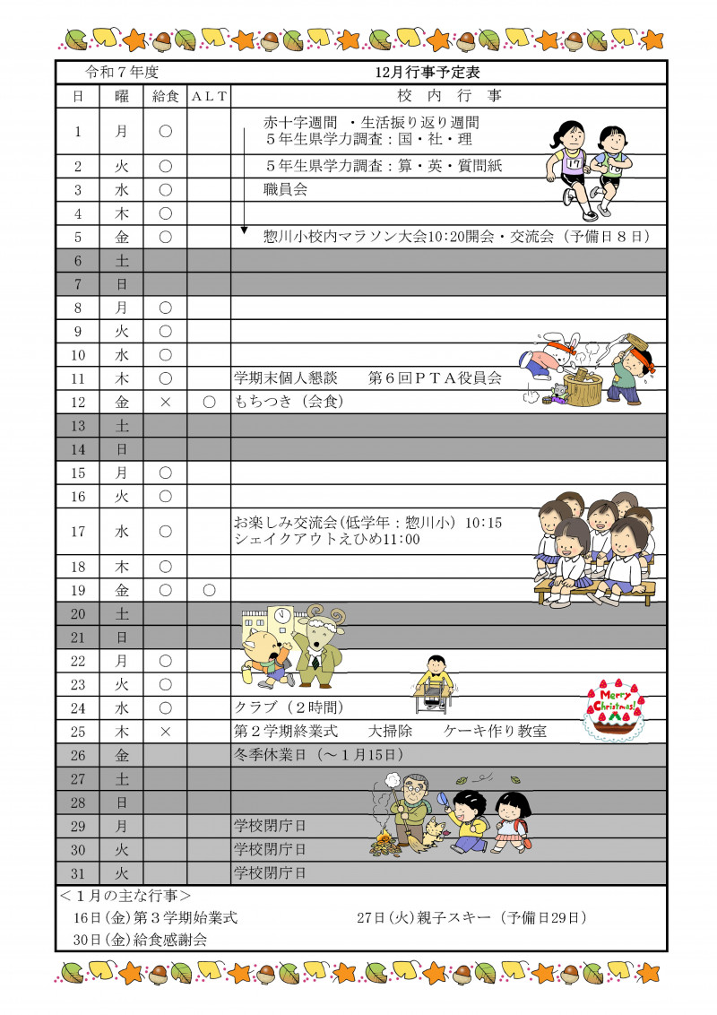学校だより「大地」11月号-02