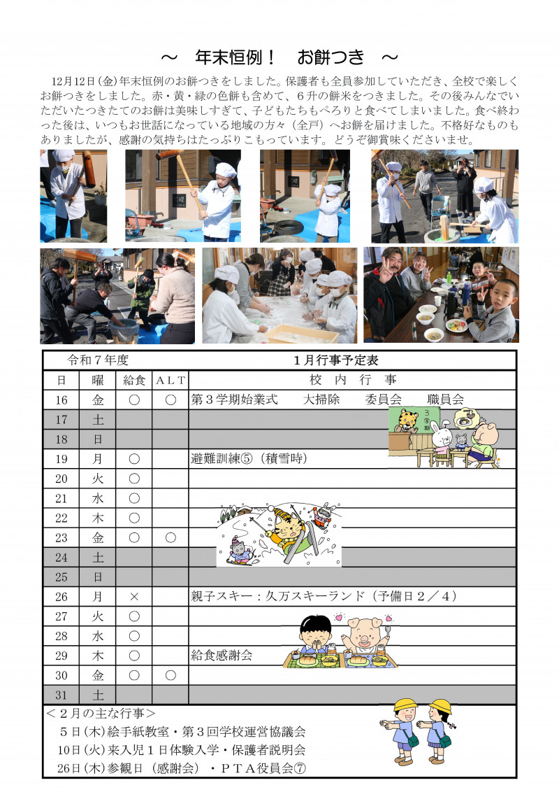 学校だより「大地」12月号-02