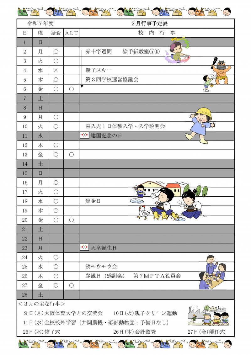 学校だより「大地」１月号-02